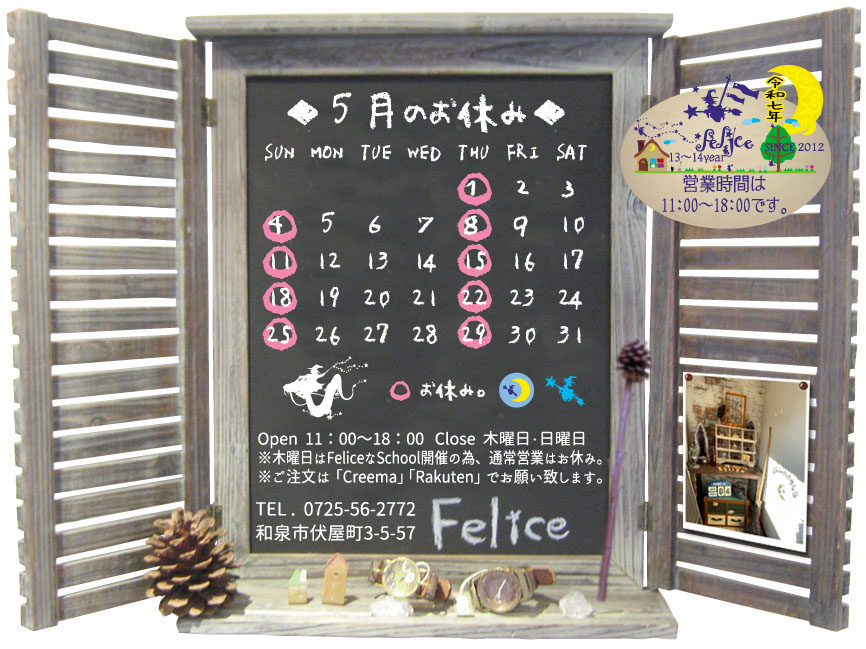 ５月のお休み。1・4・8・11・15・18・22・25・29。