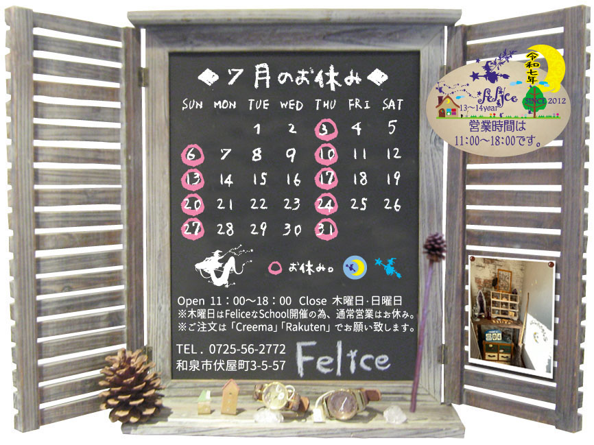 7月のお休みです。3・6・10・13・17・20・24・27・31。