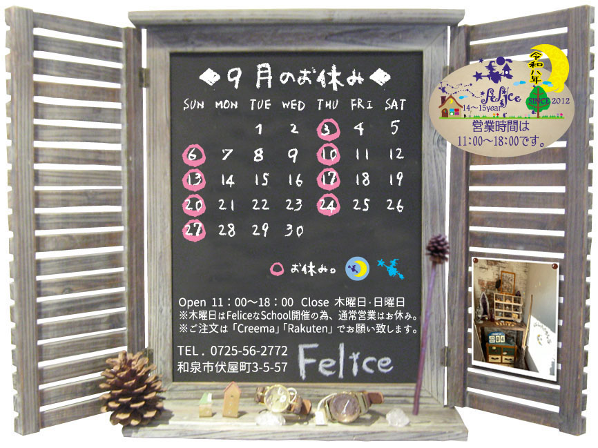 9月のお休み。3・6・10・13・17・20・24・27。